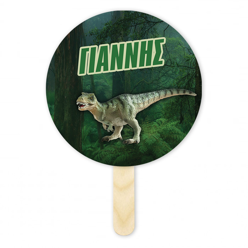 Βεντάλια Χάρτινη με όνομα T-Rex κύκλος