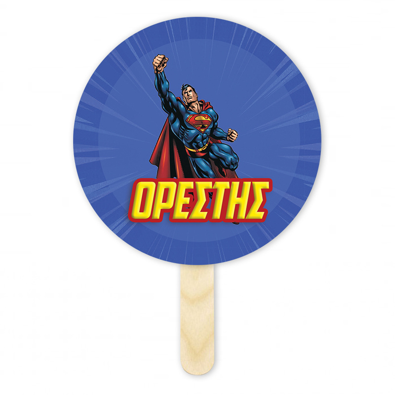 Βεντάλια Χάρτινη με όνομα Superman κύκλος