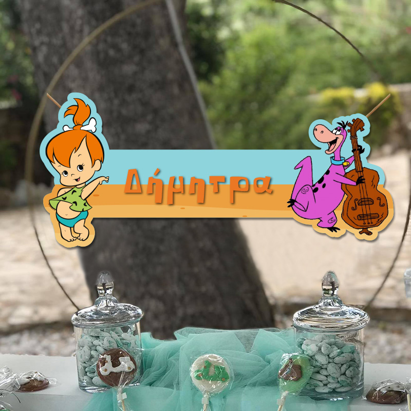 Ξύλινο διακοσμητικό Σταλίτσα με όνομα/ 35cm*15cm