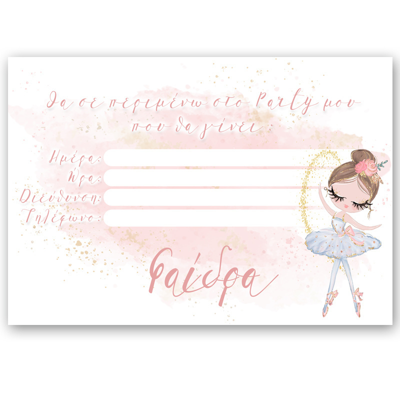 Προσκλήσεις πάρτυ με όνομα Μπαλαρίνα Pastel / 8τμχ