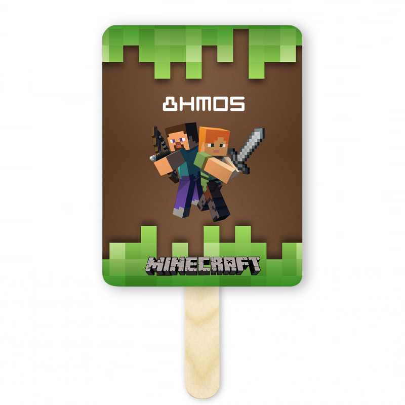 Βεντάλια Χάρτινη με όνομα Minecraft ορθογώνια