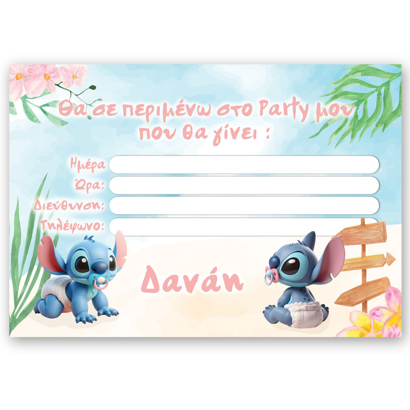 Προσκλήσεις πάρτυ με όνομα Baby Stitch / 8τμχ