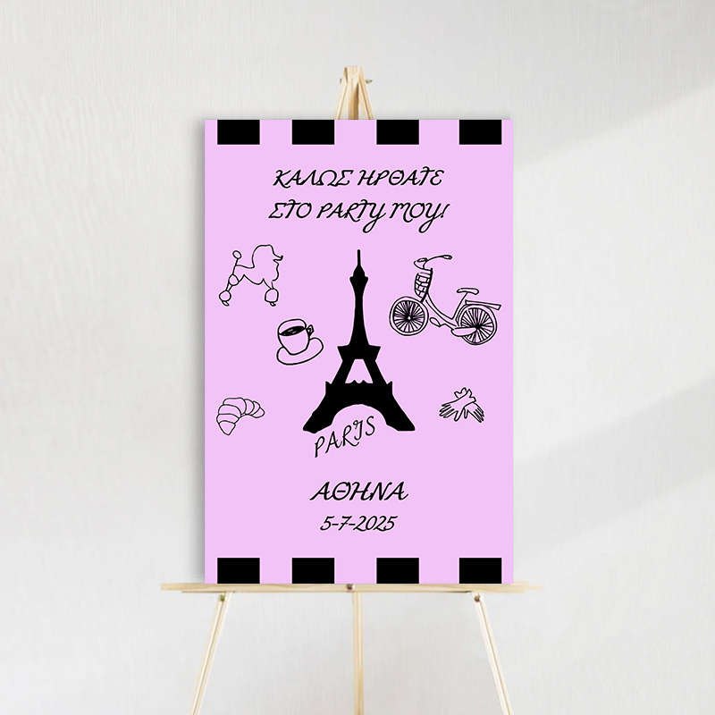 Ταμπέλα Πάρτυ Paris ξύλινη/60*40cm