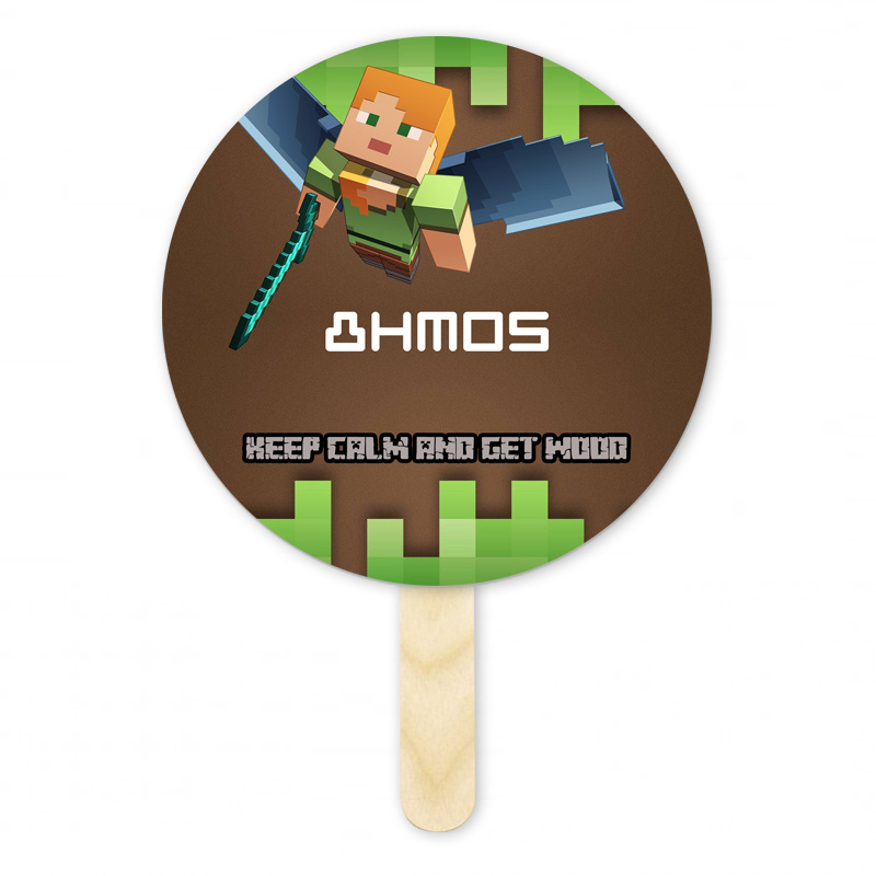 Βεντάλια Χάρτινη με όνομα Minecraft κύκλος