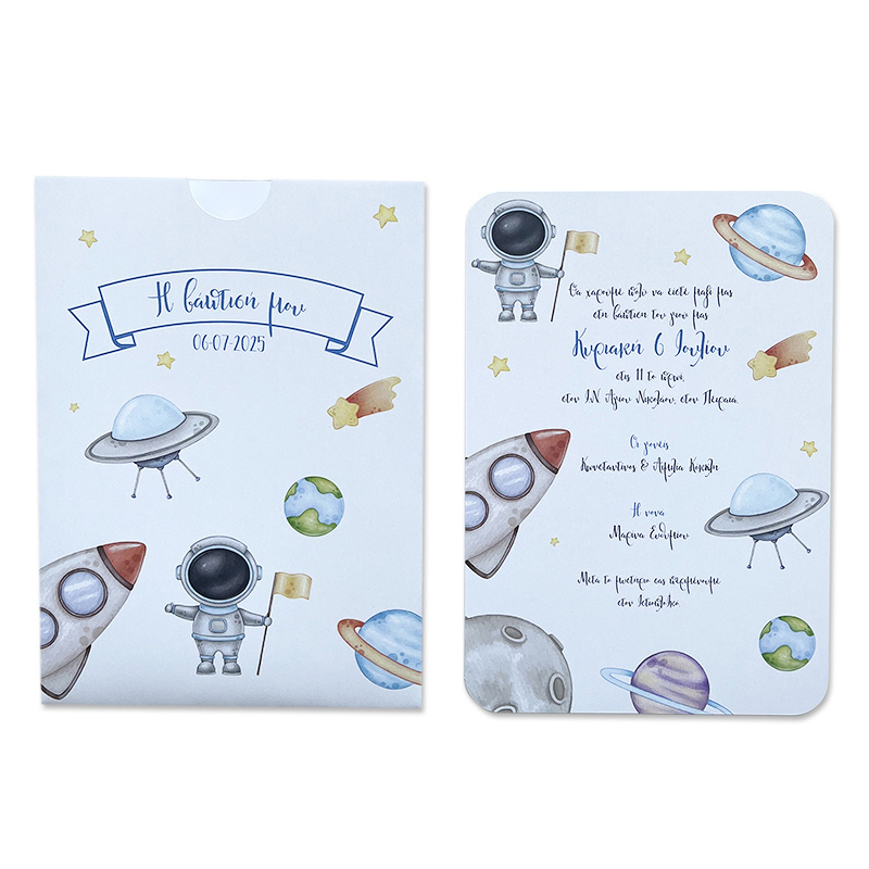 Προσκλητήριο Βάπτισης Αστροναύτης με φάκελο συρταρωτό