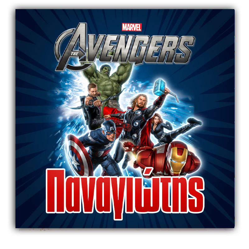 Σουβέρ χάρτινο Avengers / 8τμχ