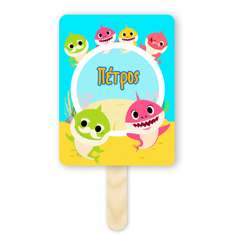 Βεντάλια Χάρτινη με όνομα Baby Shark ορθογώνια