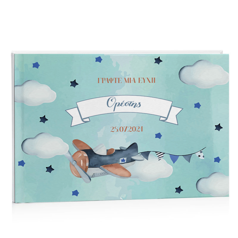 Βιβλίο Ευχών Βάπτισης Αεροπλάνο Vintage