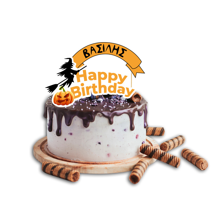 Topper Τούρτας Halloween Κολοκύθες με όνομα