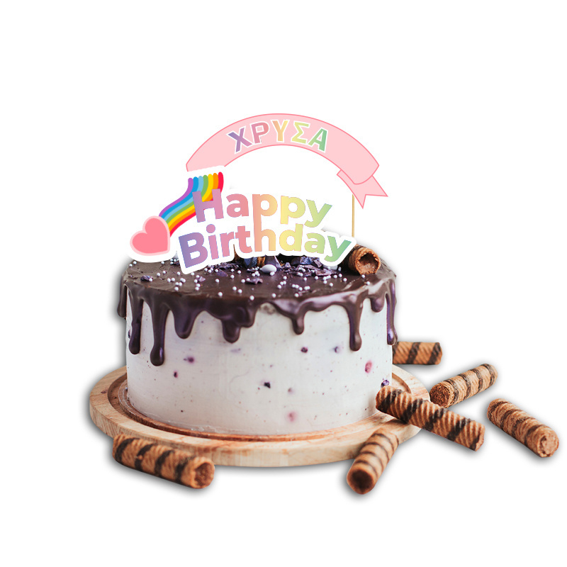 Topper Τούρτας Santoro με όνομα