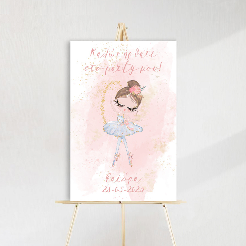 Ταμπέλα Πάρτυ Μπαλαρίνα ξύλινη/60*40cm