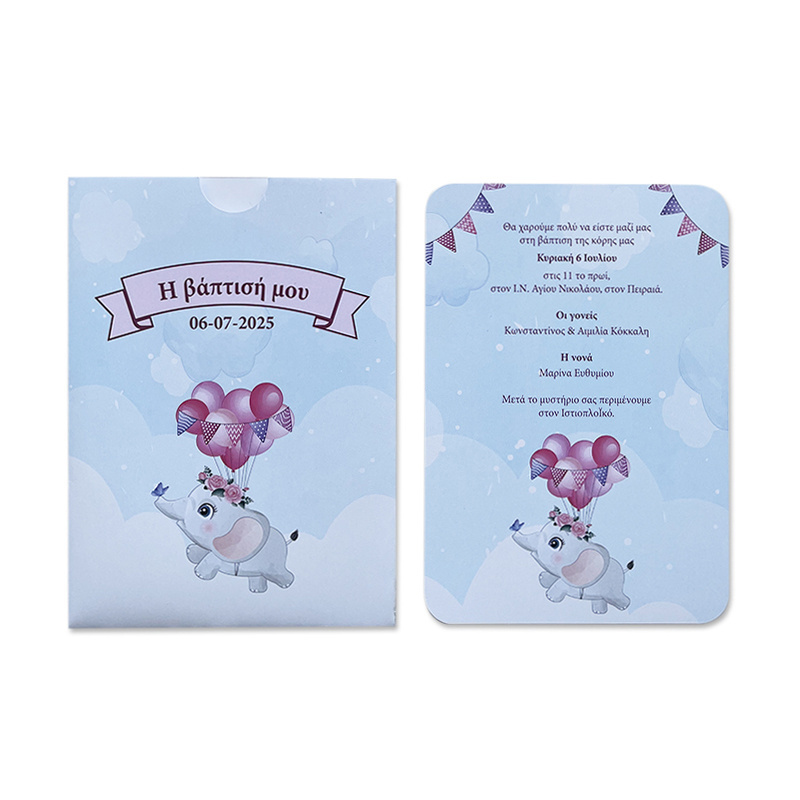 Προσκλητήριο Βάπτισης Ελεφαντάκι για Κορίτσι με φάκελο συρταρωτό