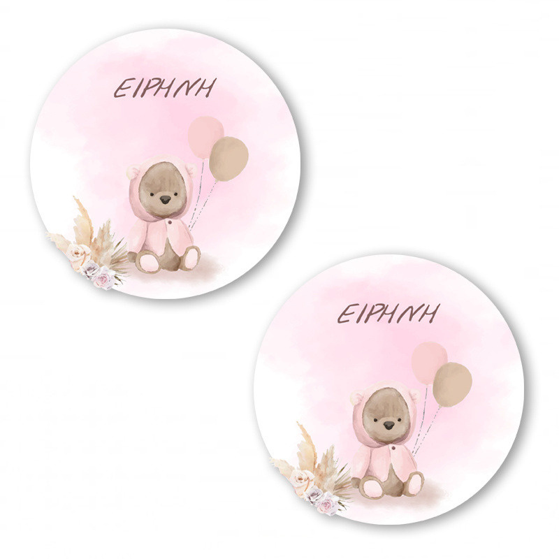 Αυτοκόλλητα με όνομα Αρκουδάκι για Κορίτσι / 2τμχ
