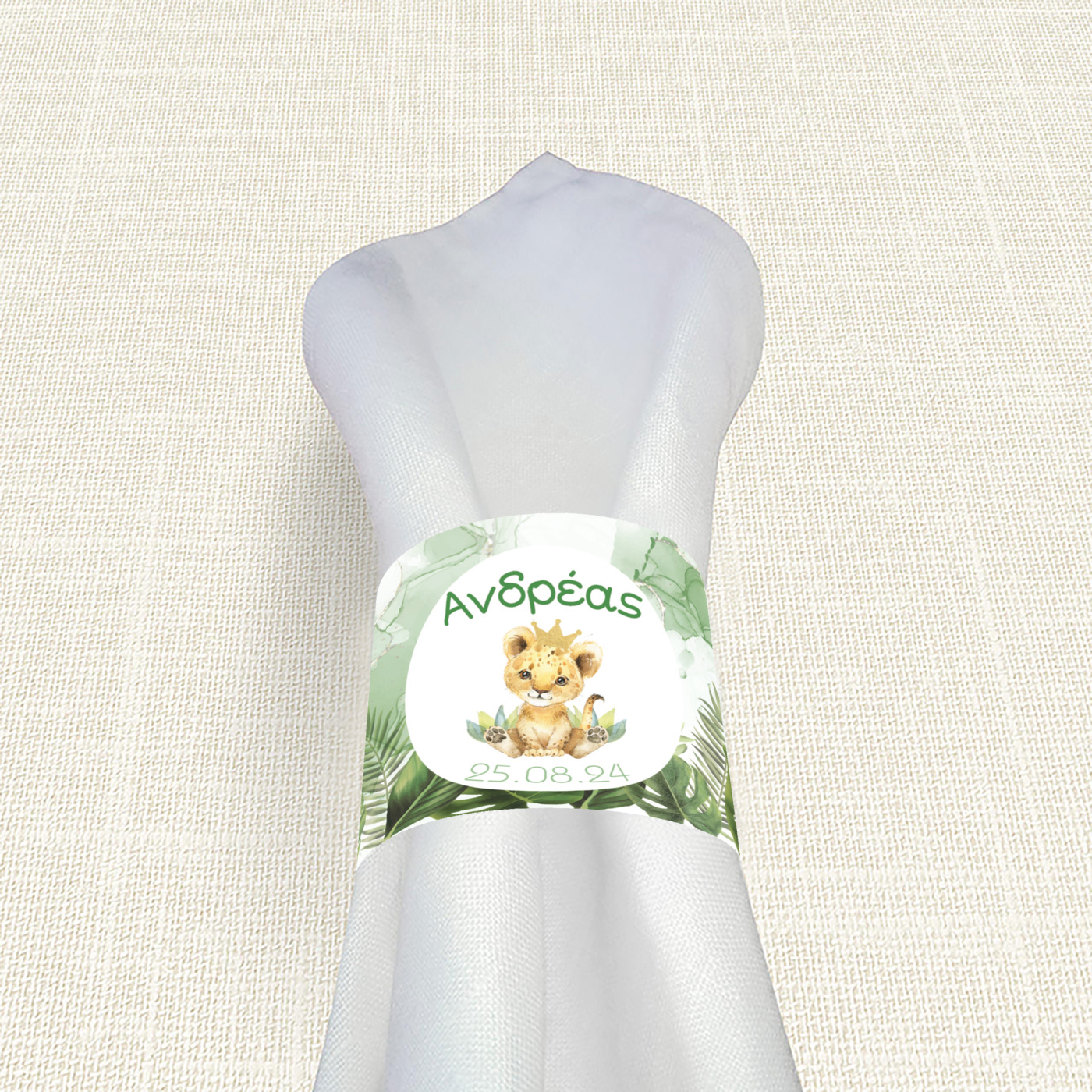Δαχτυλίδι πετσέτας χάρτινο με όνομα Τιγράκι με Κορώνα