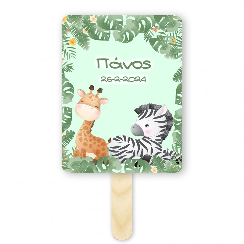 Βεντάλια Χάρτινη με όνομα Ζωάκια ζούγκλας ορθογώνια