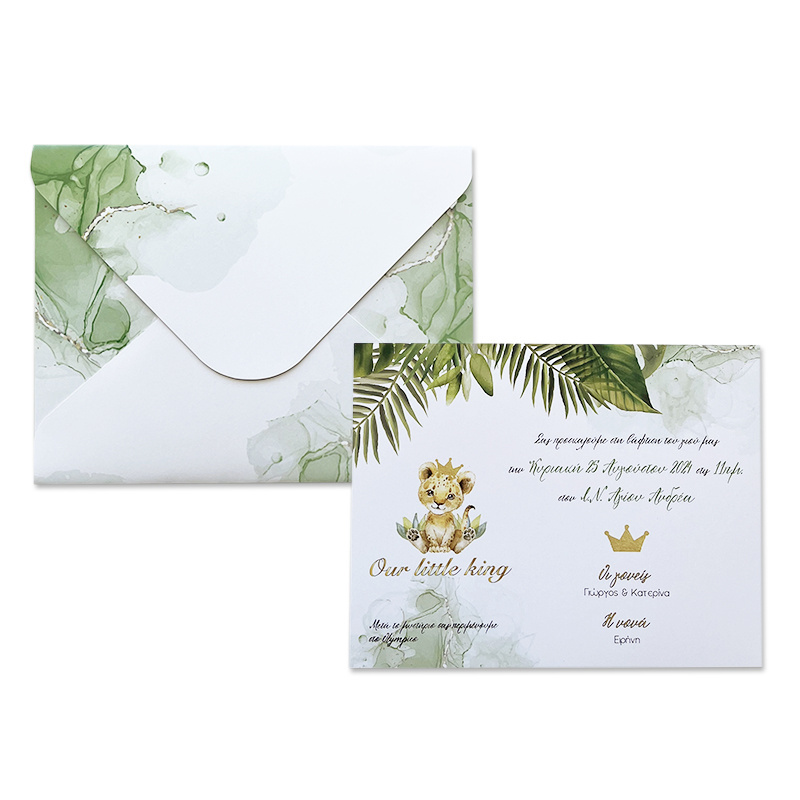 Προσκλητήριο Βάπτισης Τιγράκι με Κορώνα με φάκελο - Image 2