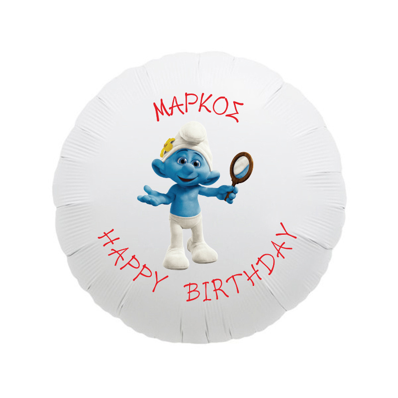 Μπαλόνι Φόιλ Στρουμφάκια με όνομα / 43cm