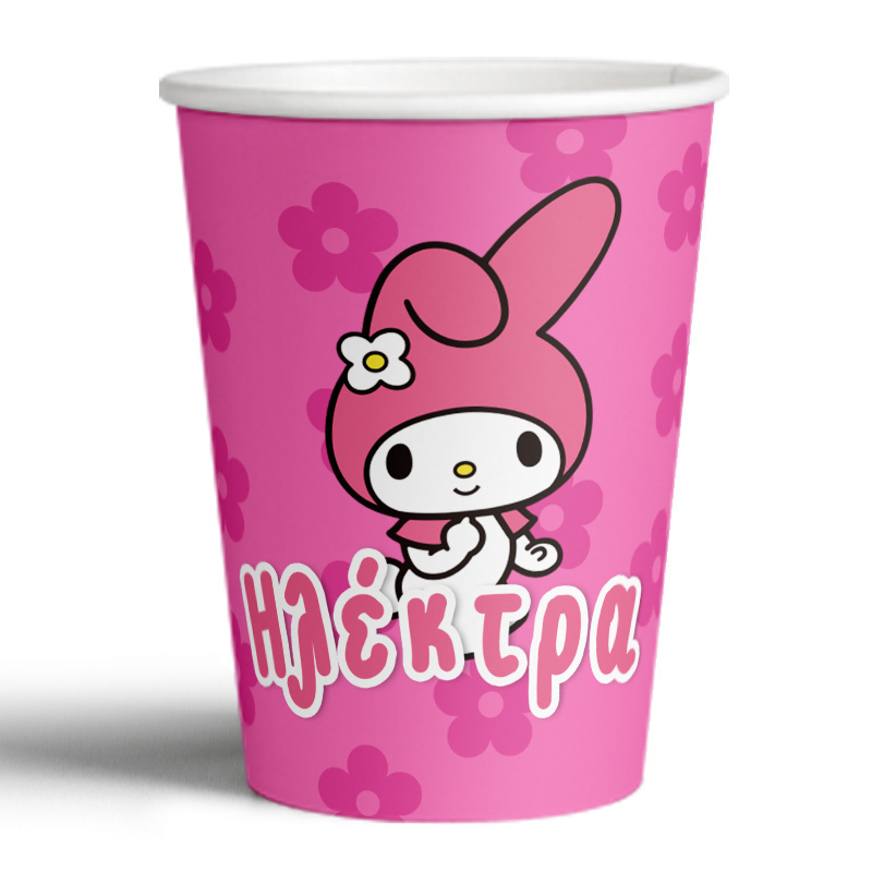 Ποτηράκια χάρτινα με όνομα My Melody 250ml/8τμχ