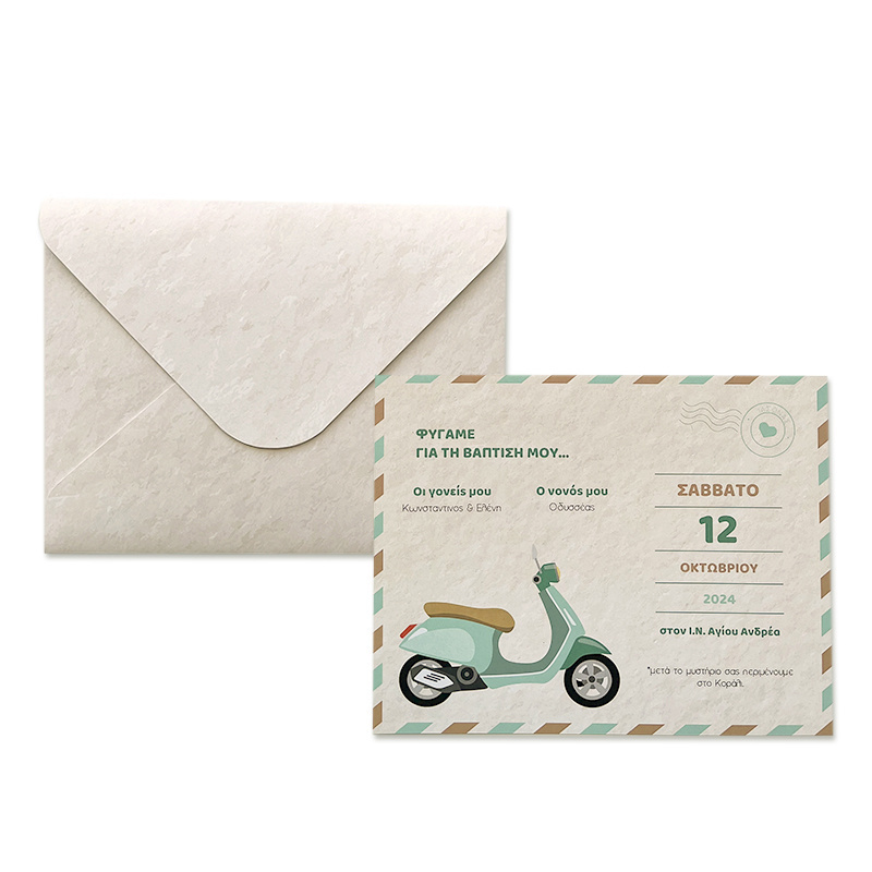 Προσκλητήριο Βάπτισης Βέσπα με φάκελο - Image 2