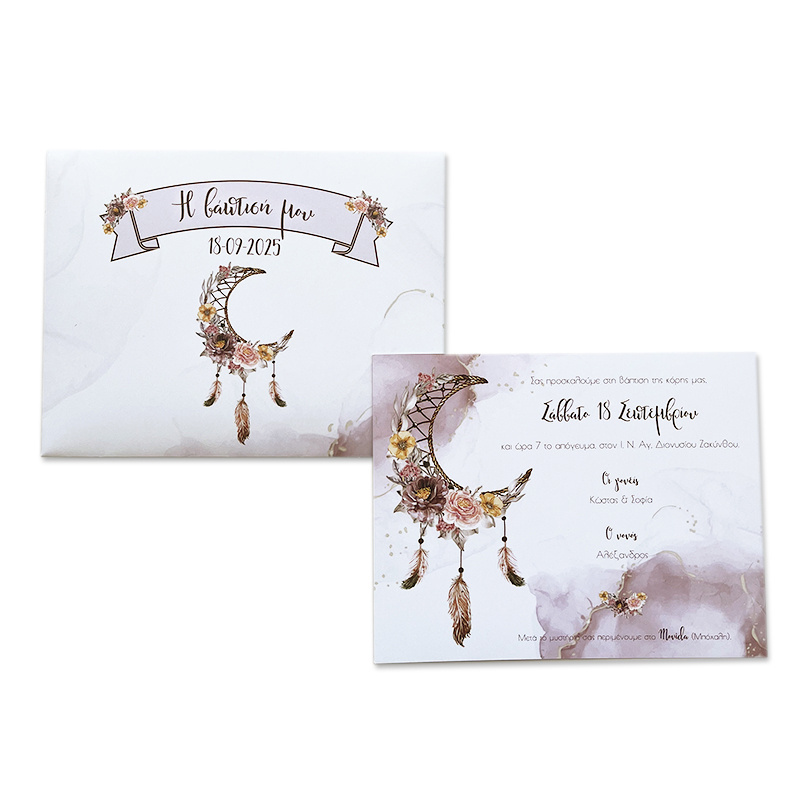 Προσκλητήριο Βάπτισης Ονειροπαγίδα για Κορίτσι με φάκελο