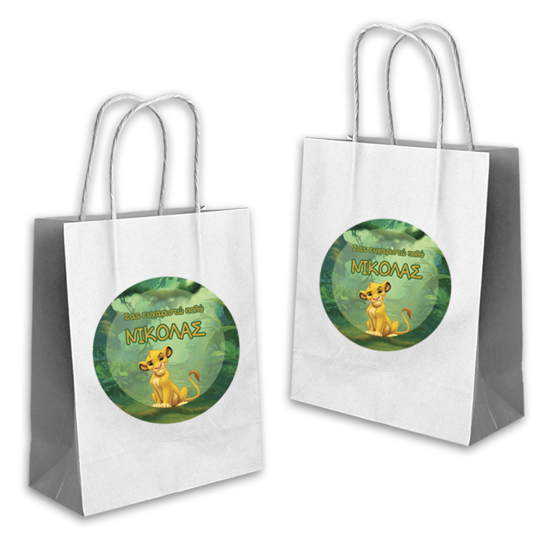 Τσάντα Δώρου Lion King με όνομα χάρτινη/ 22cmx18cmx8cm