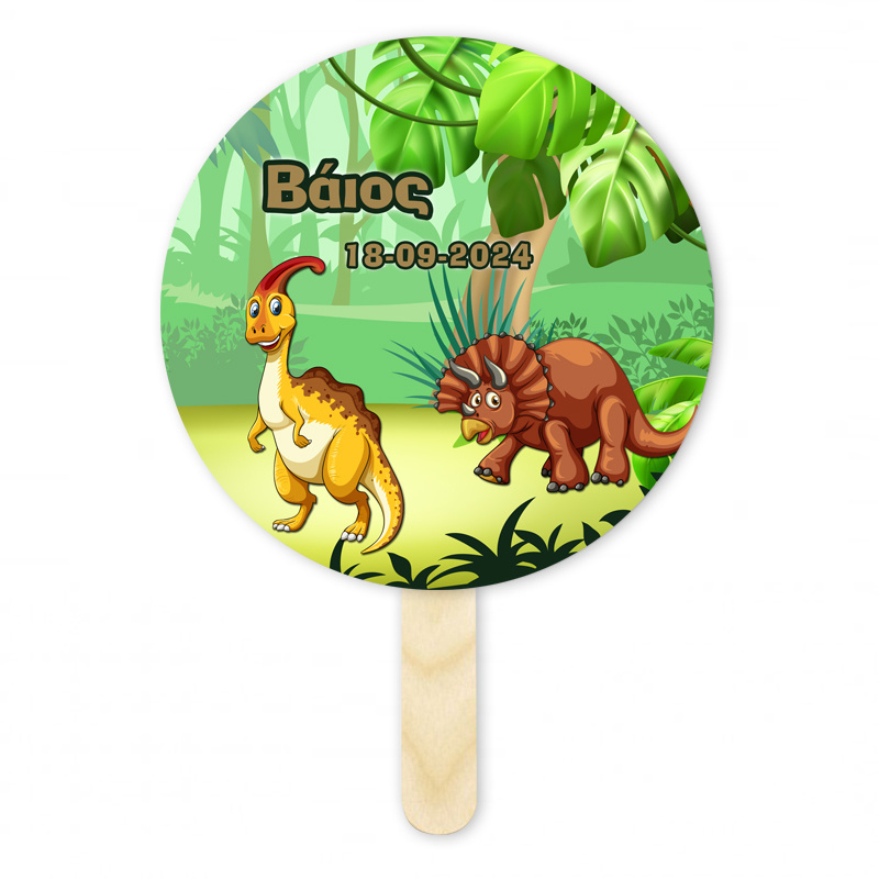 Βεντάλια Χάρτινη με όνομα Δεινόσαυροι κύκλος