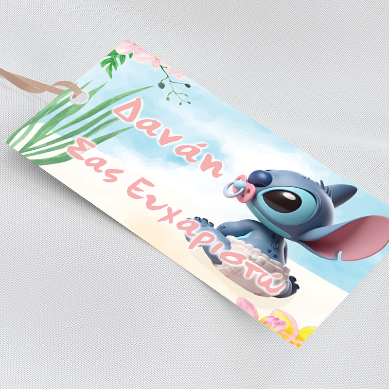 Ετικέτα δώρου χάρτινη με όνομα Baby Stitch / 5τμχ