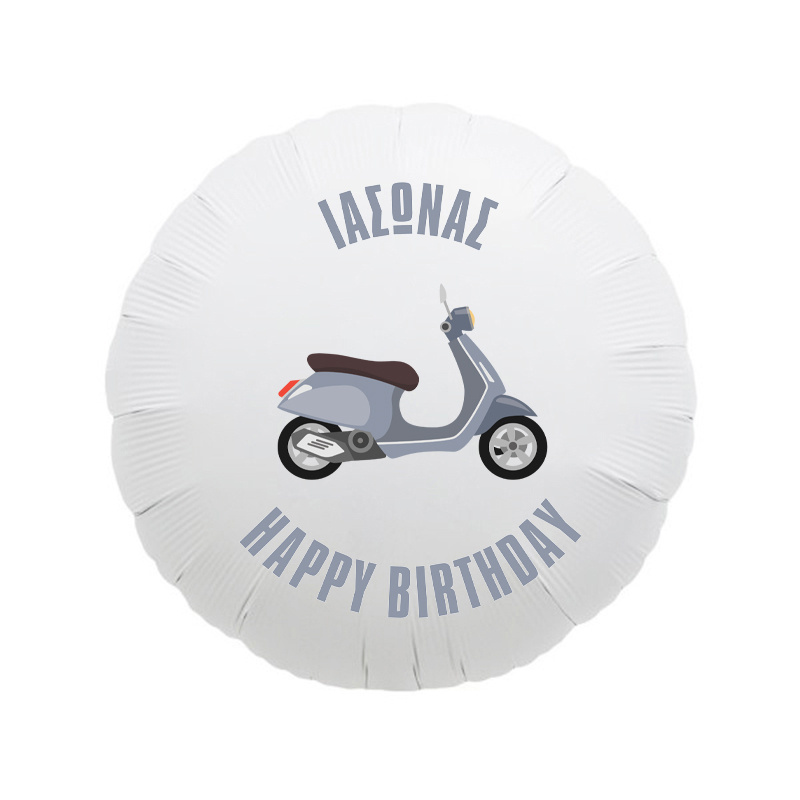 Μπαλόνι Φόιλ Βέσπα με όνομα στρογγυλό / 43cm