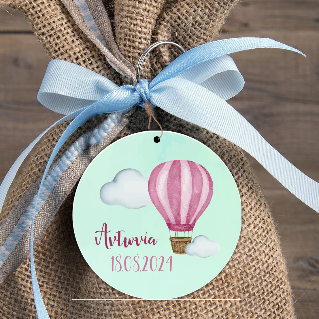 Ξύλινη φιγούρα για μπομπονιέρα Αερόστατο