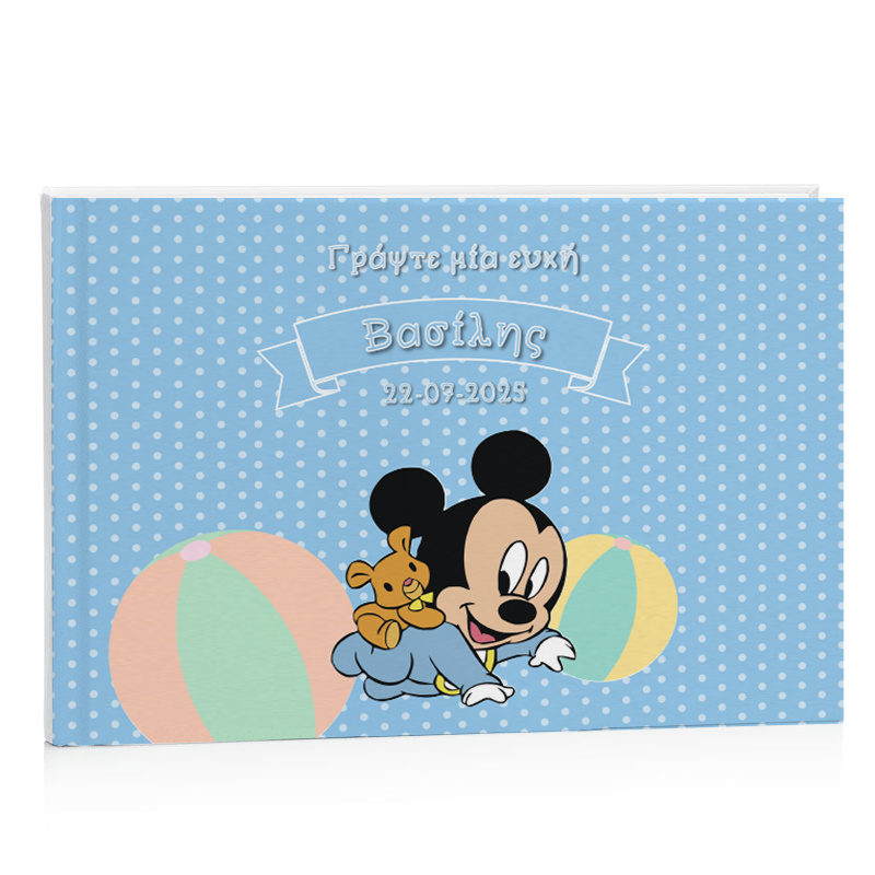 Βιβλίο Ευχών Βάπτισης Baby Mickey