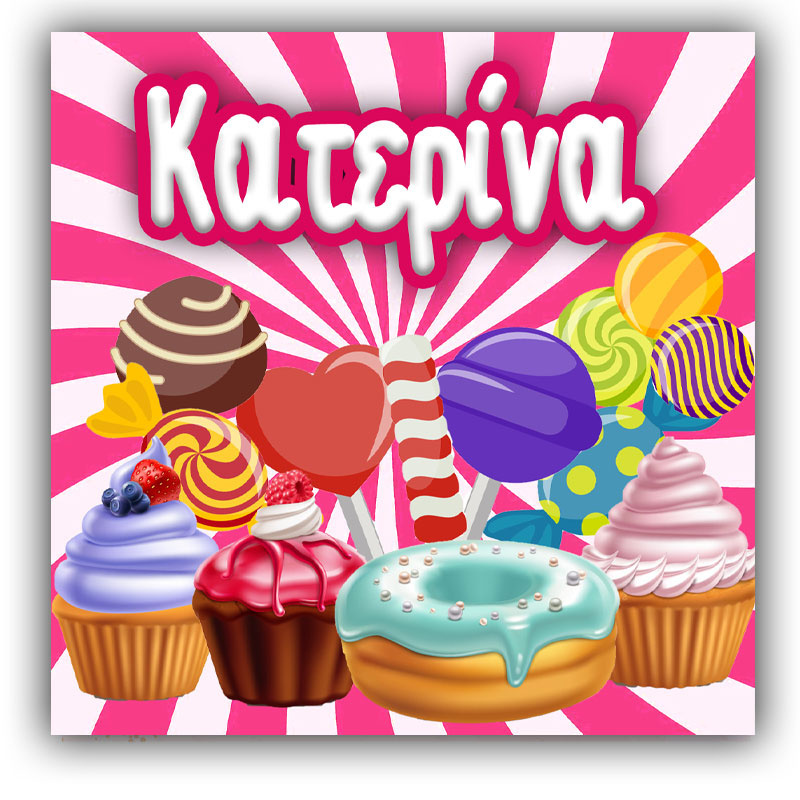 Σουβέρ χάρτινο Sweet shop / 8τμχ