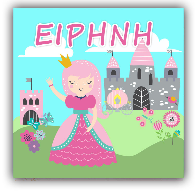 Σουβέρ χάρτινο Πριγκίπισσα / 8τμχ (9*9cm)