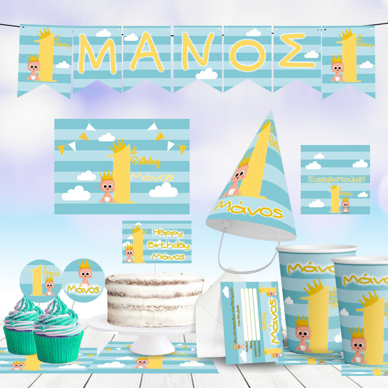 Σετ πάρτυ με όνομα 1st Birthday boy XL/8 ατόμων
