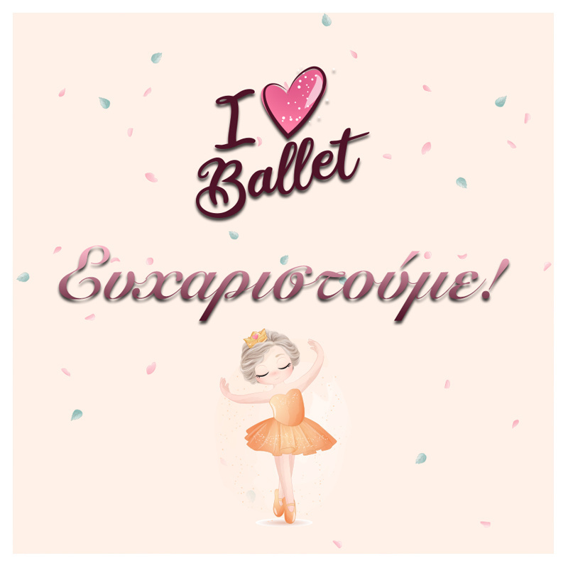 Σουβέρ χάρτινο Μπαλαρίνα/8τμχ