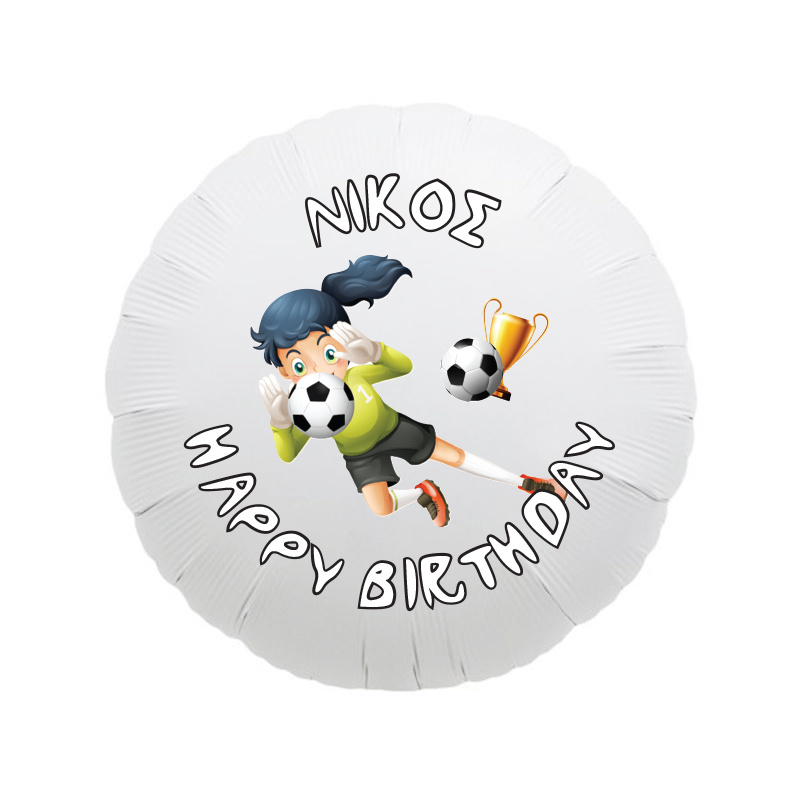 Φόιλ Μπαλόνι Ποδόσφαιρο με όνομα / 43cm