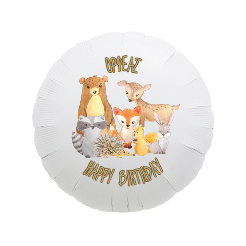 Μπαλόνι Φόιλ Ζωάκια Δάσους με όνομα κύκλος / 43cm