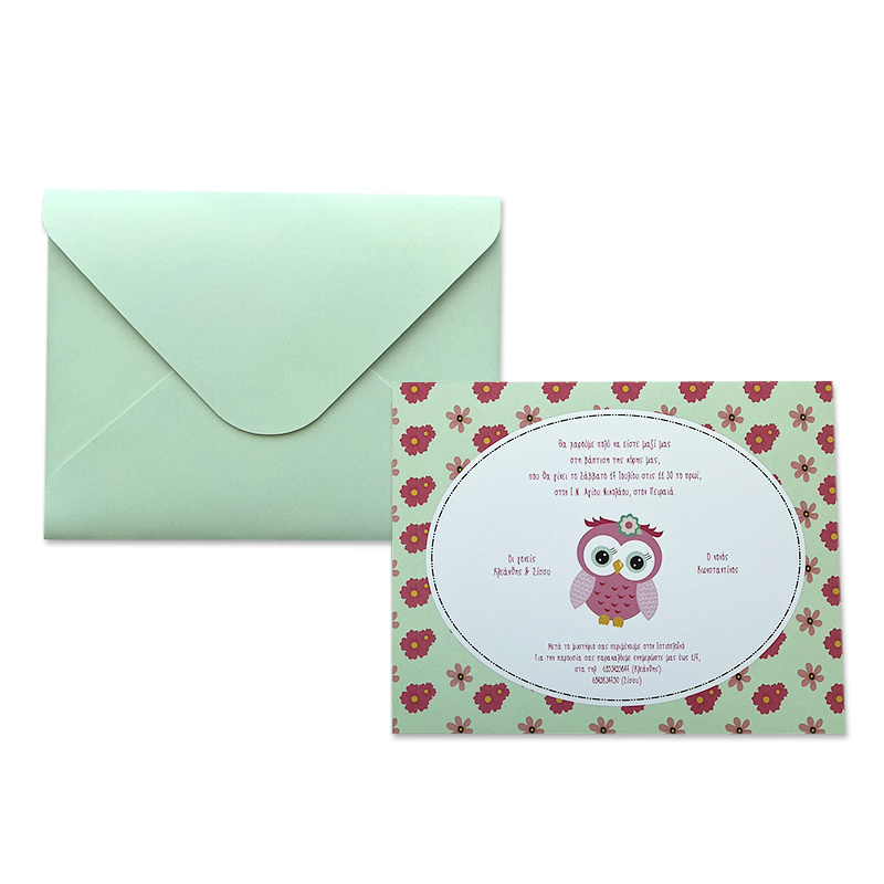 Προσκλητήριο Βάπτισης Κουκουβάγια με φάκελο - Image 2