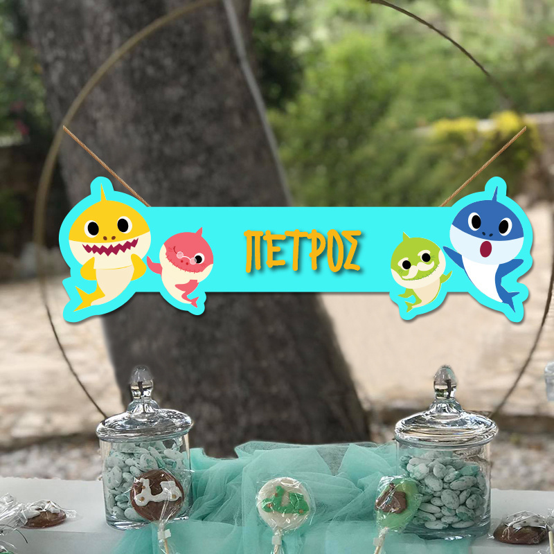 Ξύλινο διακοσμητικό Baby Shark με όνομα/ 35cm*15cm