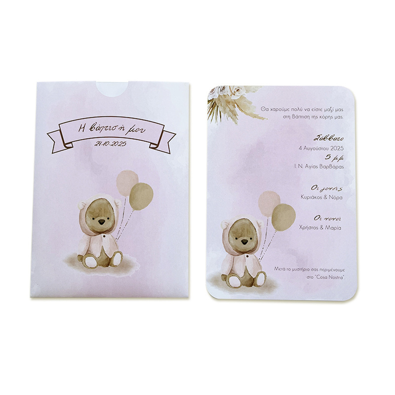 Προσκλητήριο Βάπτισης Αρκουδάκι για Κορίτσι με φάκελο συρταρωτό