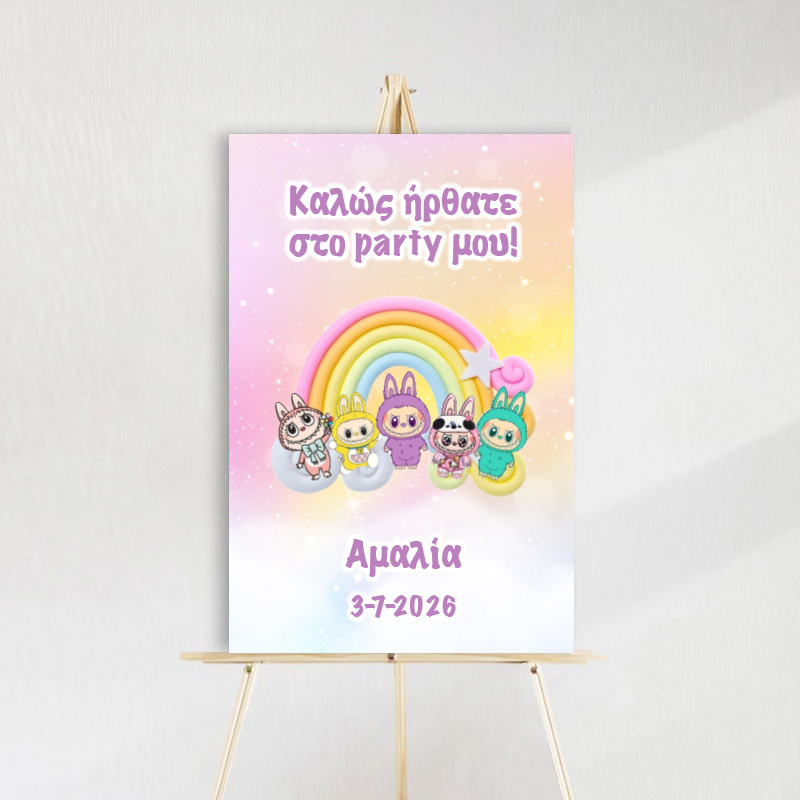 Ταμπέλα Πάρτυ Labubu ξύλινη/60*40cm