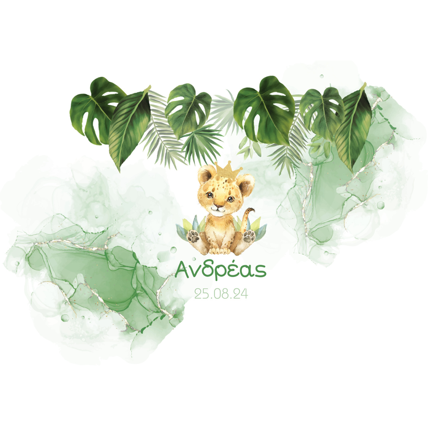 Σουπλά χάρτινο με όνομα Τιγράκι με Κορώνα / Α4(21cm*29,7cm)