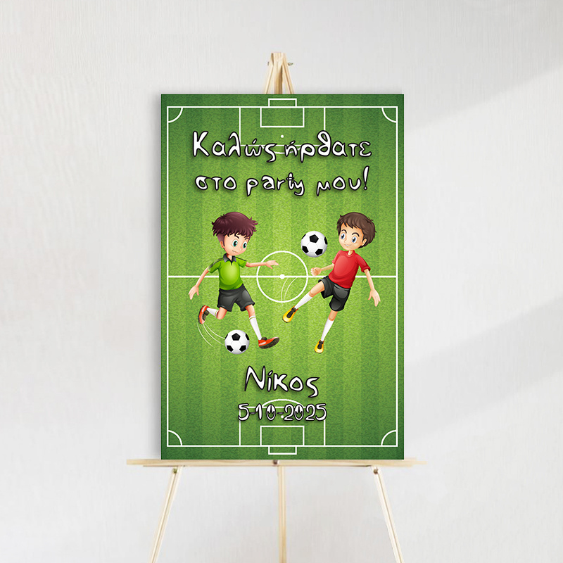 Ταμπέλα Πάρτυ Ποδόσφαιρο ξύλινη/60*40cm