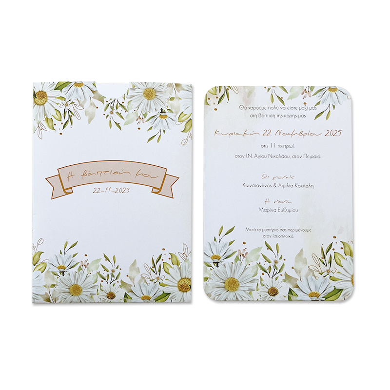 Προσκλητήριο Βάπτισης Μαργαρίτα με φάκελο συρταρωτό