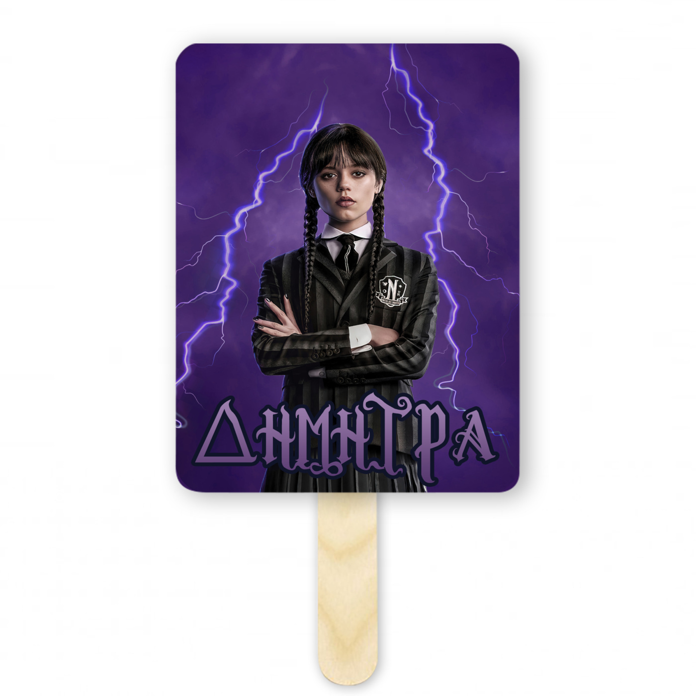 Βεντάλια Χάρτινη με όνομα Wednesday ορθογώνια