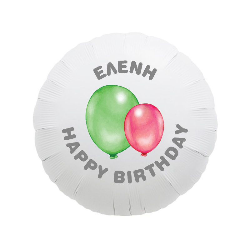 Μπαλόνι Φόιλ Happy Birthday Pastel με όνομα / 43cm
