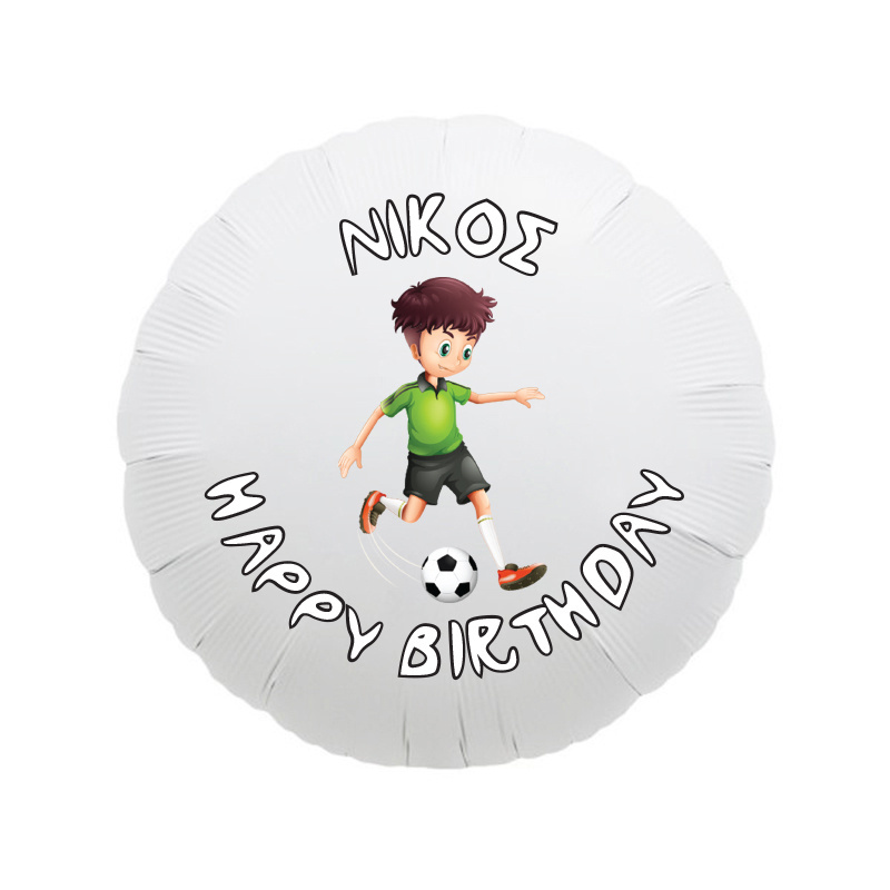 Μπαλόνι Φόιλ Ποδόσφαιρο με όνομα / 43cm