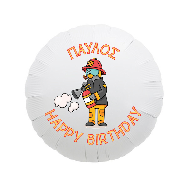 Μπαλόνι Φόιλ Πυροσβεστική με όνομα / 43cm