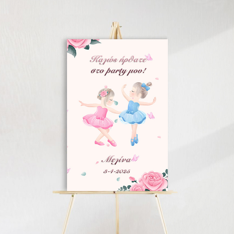 Ταμπέλα Πάρτυ Μπαλαρίνα ξύλινη/60*40cm