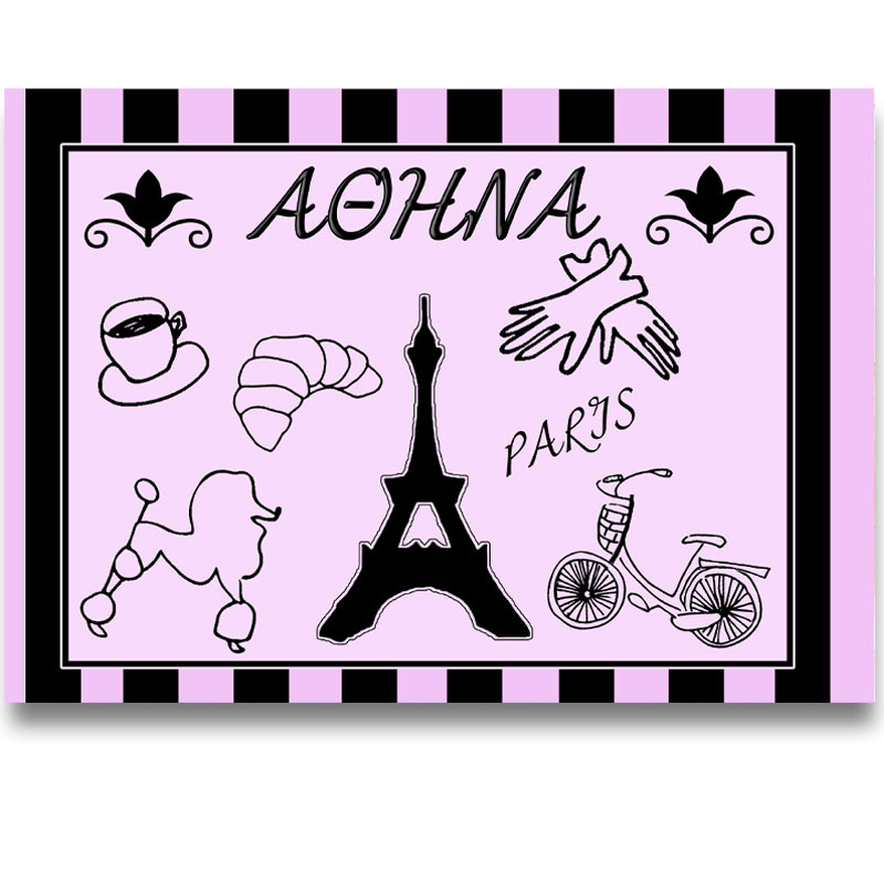 Σουπλά χάρτινο με όνομα Paris / Α4 (21cm*29,7cm)