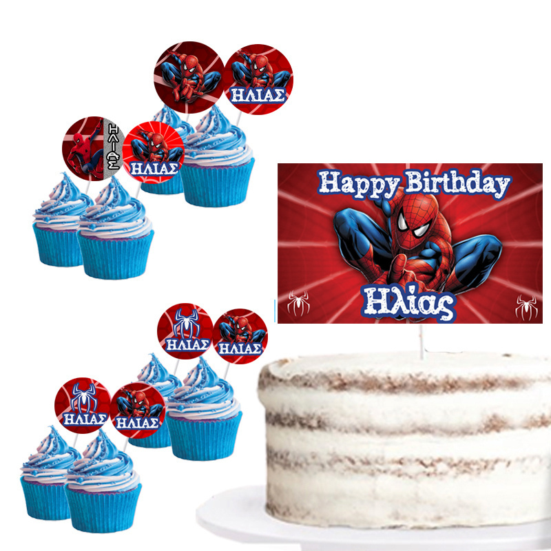 Διακόσμηση τούρτας Spiderman & cupcake toppers